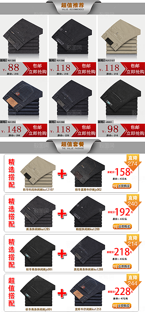 电商淘宝产品价格营销海报