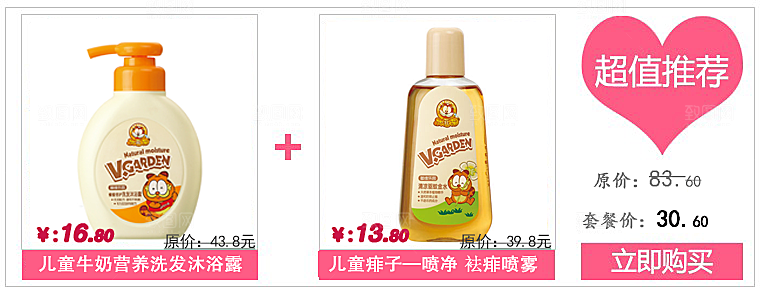 电商淘宝产品价格营销海报