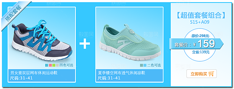 电商淘宝产品价格营销海报图