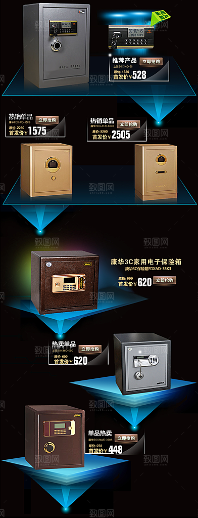 电商淘宝产品价格营销海报图
