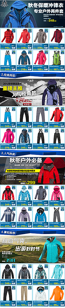 电商淘宝产品价格营销海报图
