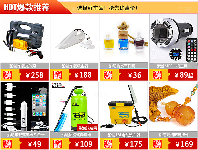 电商淘宝产品价格营销海报图