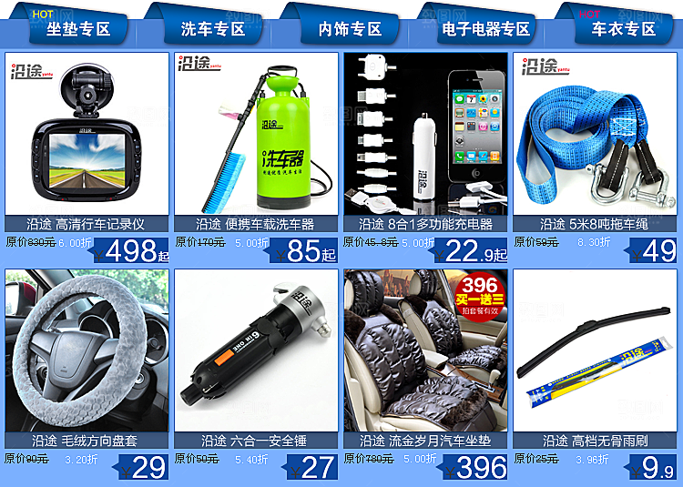 电商淘宝产品价格营销海报图