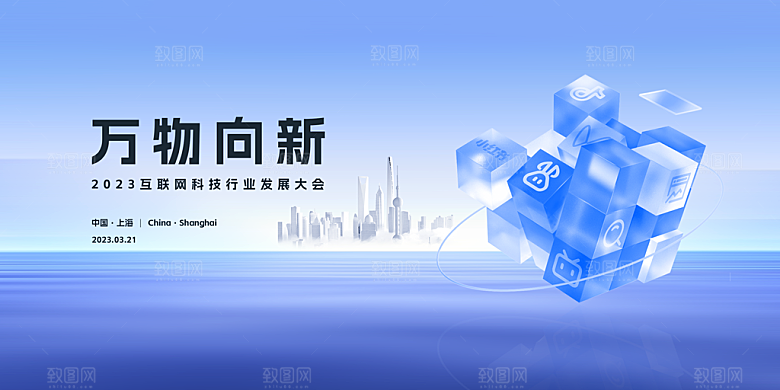 2024龙年年会签到处蓝色科技背景墙海报