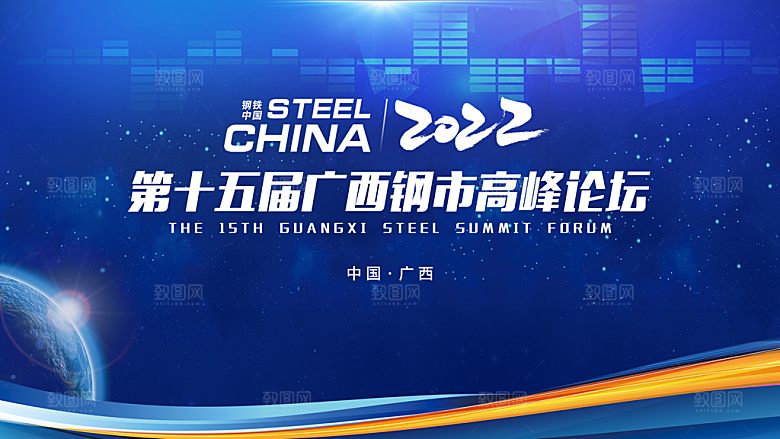 2024龙年年会签到处蓝色科技背景墙海报