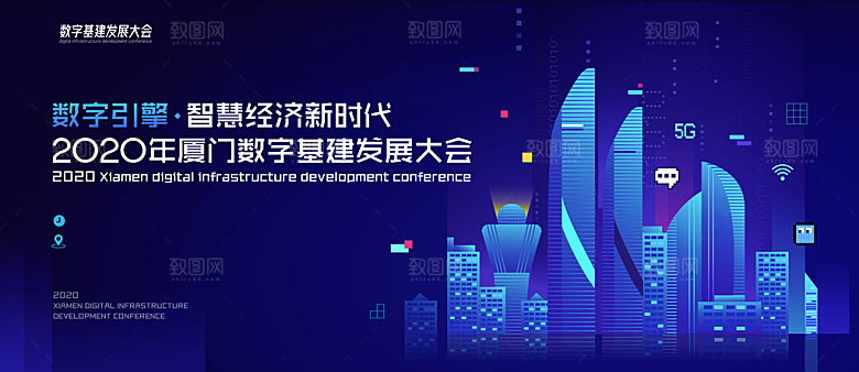 2024龙年年会签到处蓝色科技背景墙海报