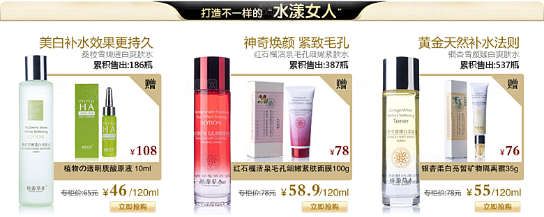电商淘宝产品价格营销海报图
