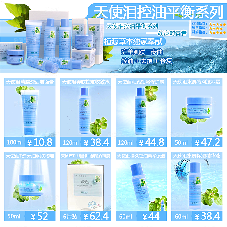 电商淘宝产品价格营销海报图
