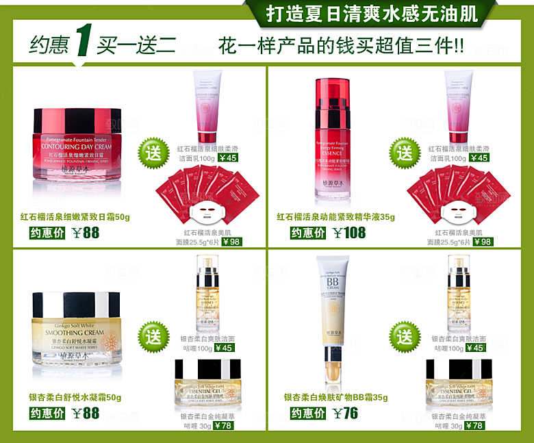 电商淘宝产品价格营销海报图