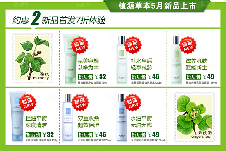 电商淘宝产品价格营销海报图