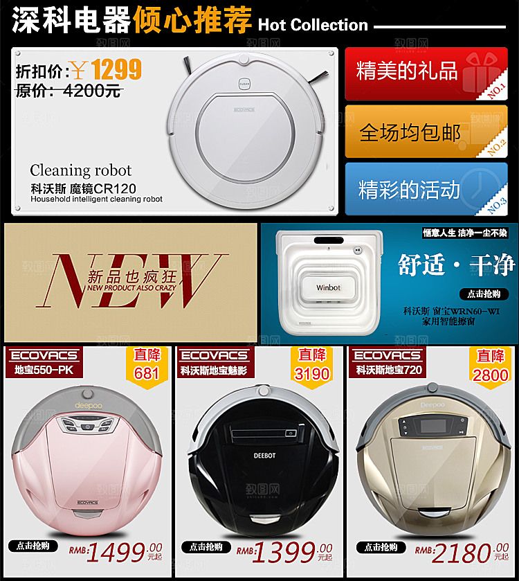 电商淘宝产品价格营销海报图