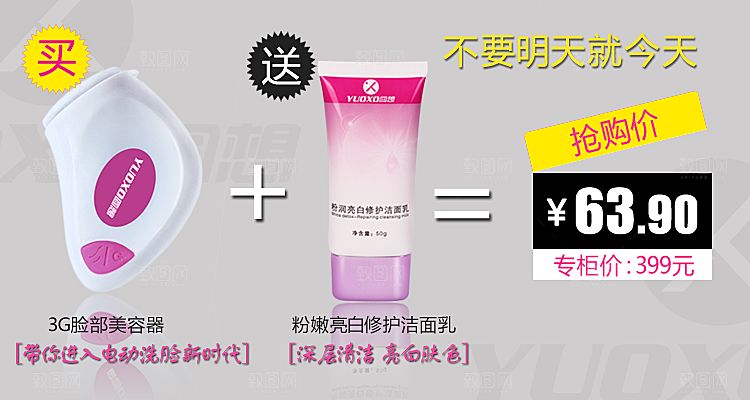 电商淘宝产品价格营销海报图
