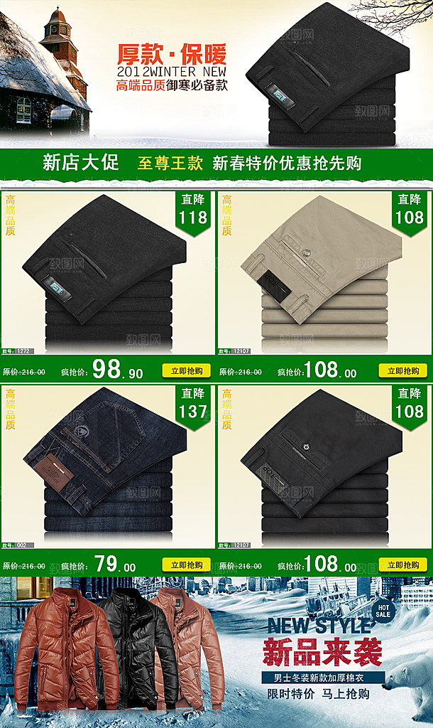 电商淘宝产品价格营销海报