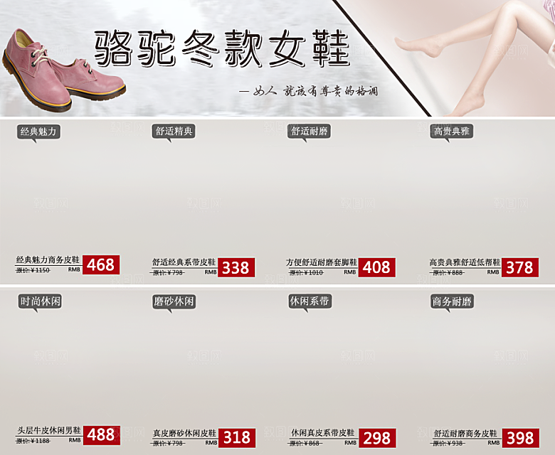 电商淘宝产品价格营销海报