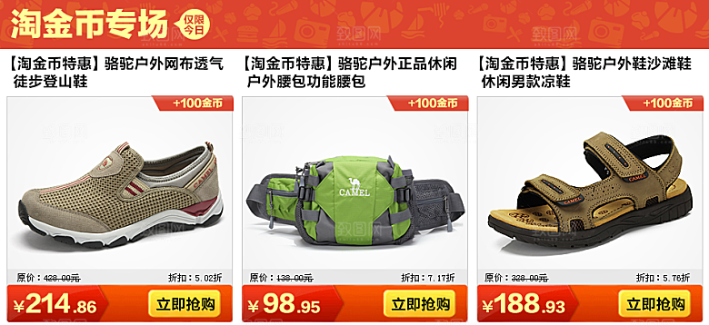 电商淘宝产品价格营销海报