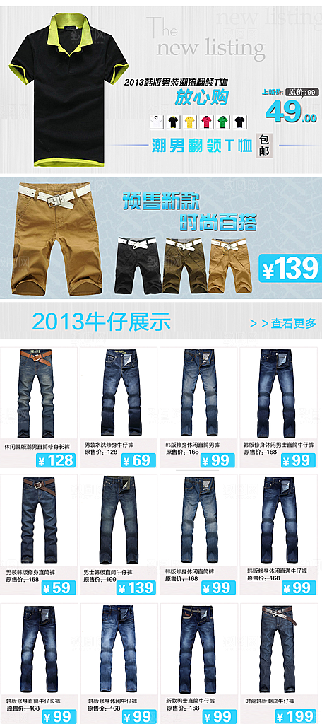 电商淘宝产品价格营销海报图