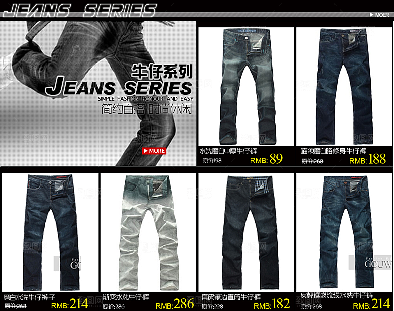 电商淘宝产品价格营销海报