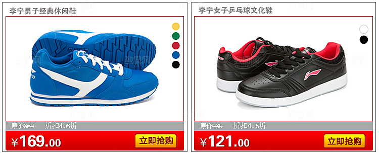 电商淘宝产品价格营销海报