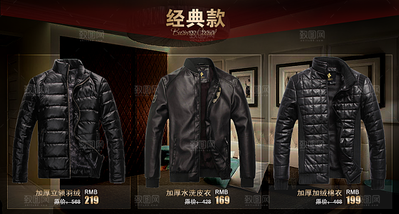 电商淘宝产品价格营销海报