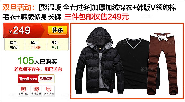 电商淘宝产品价格营销海报图