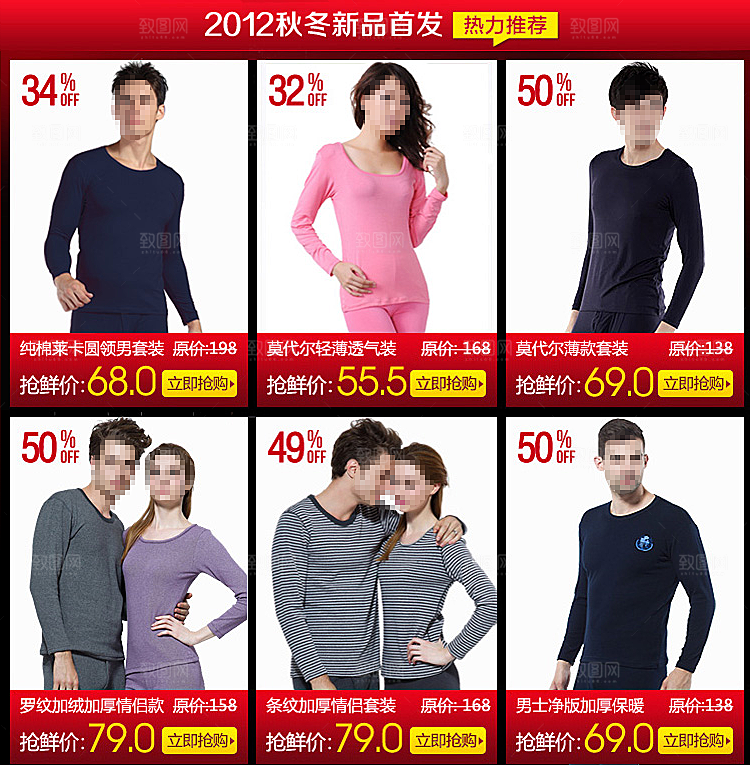 电商淘宝产品价格营销海报图