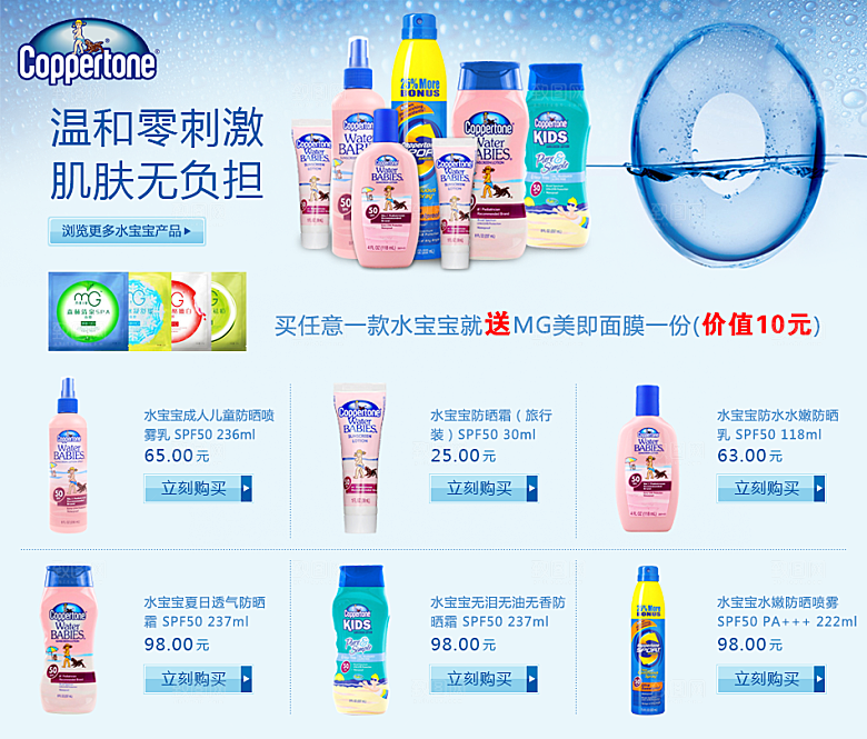 电商淘宝产品价格营销海报图