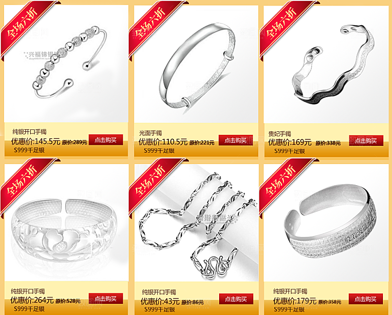 电商淘宝产品价格营销海报图