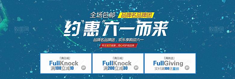 电商淘宝产品价格营销海报图