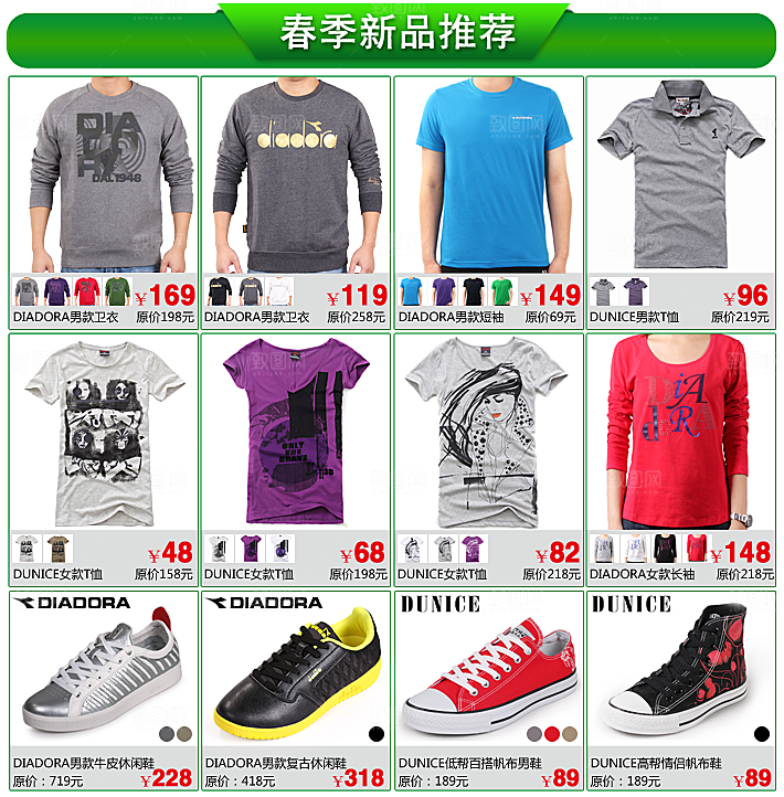 电商淘宝产品价格营销海报图