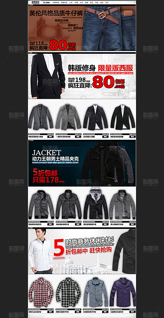 电商淘宝产品价格营销海报图