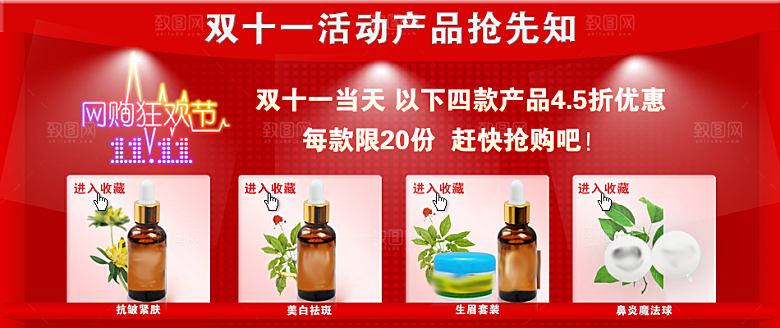 电商淘宝产品价格营销海报图