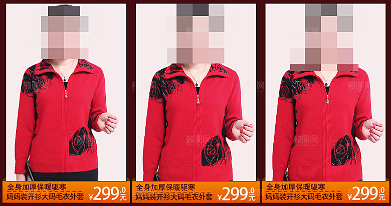 电商淘宝产品价格营销海报图