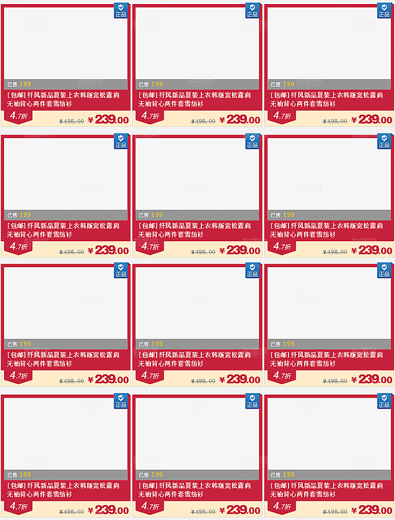 电商淘宝产品价格营销海报图