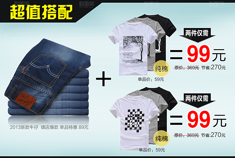 电商淘宝产品价格营销海报图