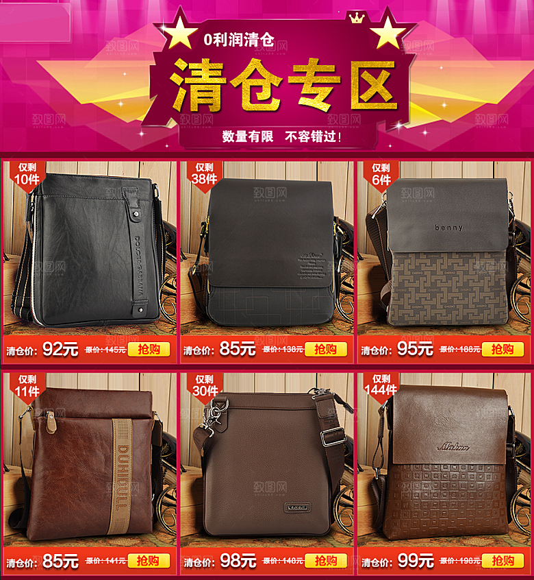电商淘宝产品价格营销海报图
