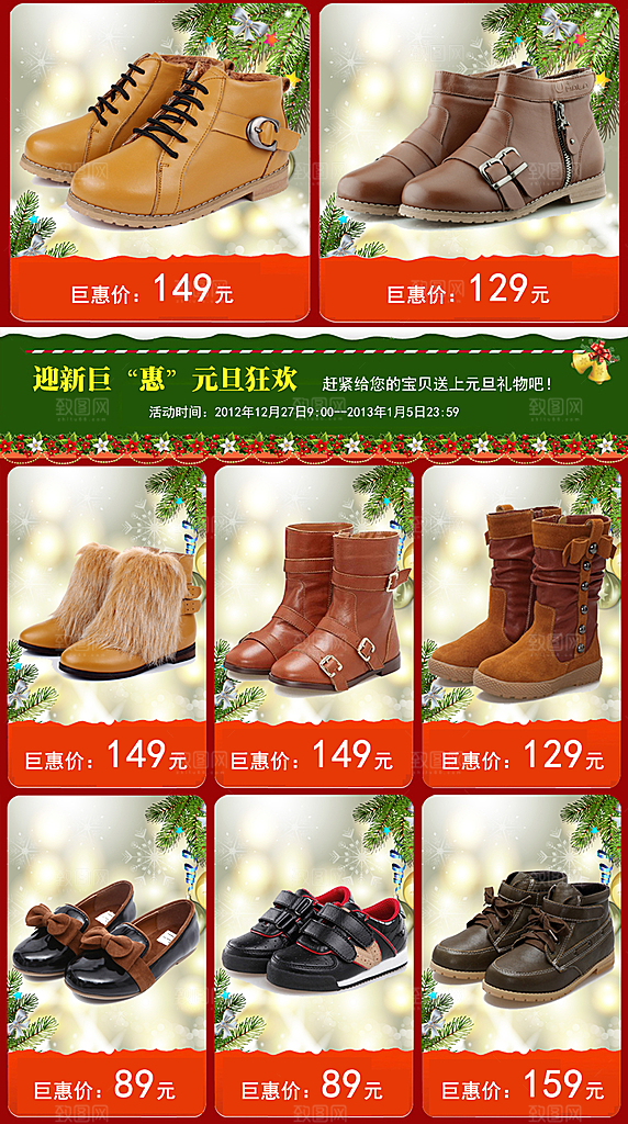 电商淘宝产品价格营销海报图