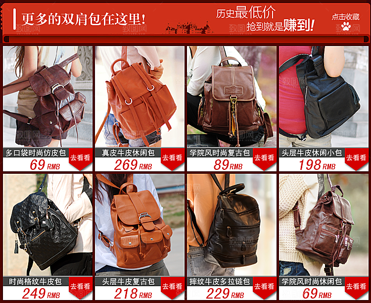 电商淘宝产品价格营销海报图