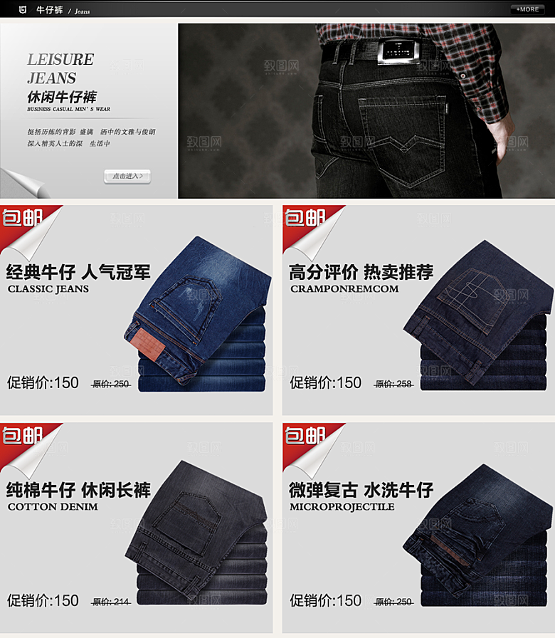 电商淘宝产品价格营销海报图