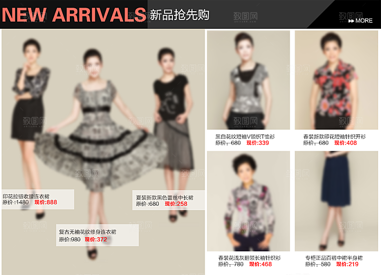 电商淘宝产品价格营销海报图