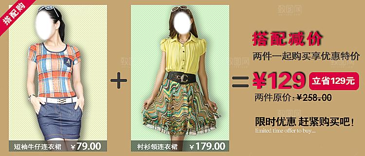 电商淘宝产品价格营销海报图
