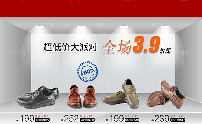电商淘宝产品价格营销海报图