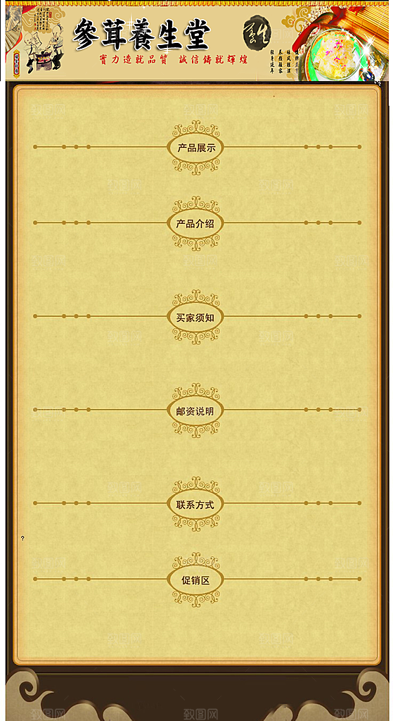 电商淘宝产品价格营销海报图