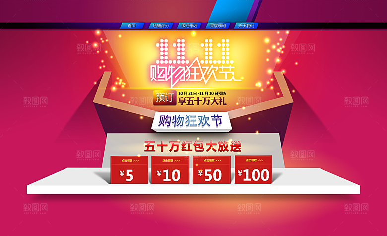 电商淘宝产品价格营销海报图