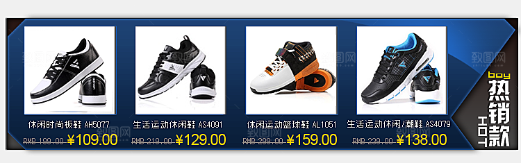 电商淘宝产品价格营销海报图