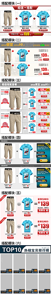 电商淘宝产品价格营销海报图