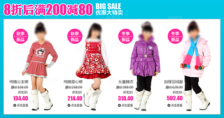 电商淘宝产品价格营销海报图