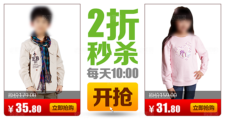 电商淘宝产品价格营销海报图