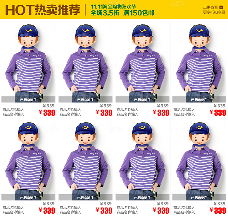 电商淘宝产品价格营销海报图