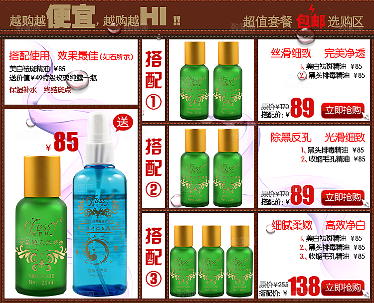 电商淘宝产品价格营销海报图
