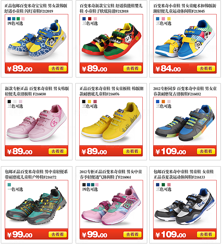 电商淘宝产品价格营销海报图